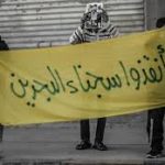 دعوات إلى الإفراج عن المعتقلين في البحرين ضمن الملفّ الخاصّ بـ«يوم الأسير البحرانيّ» (3)  