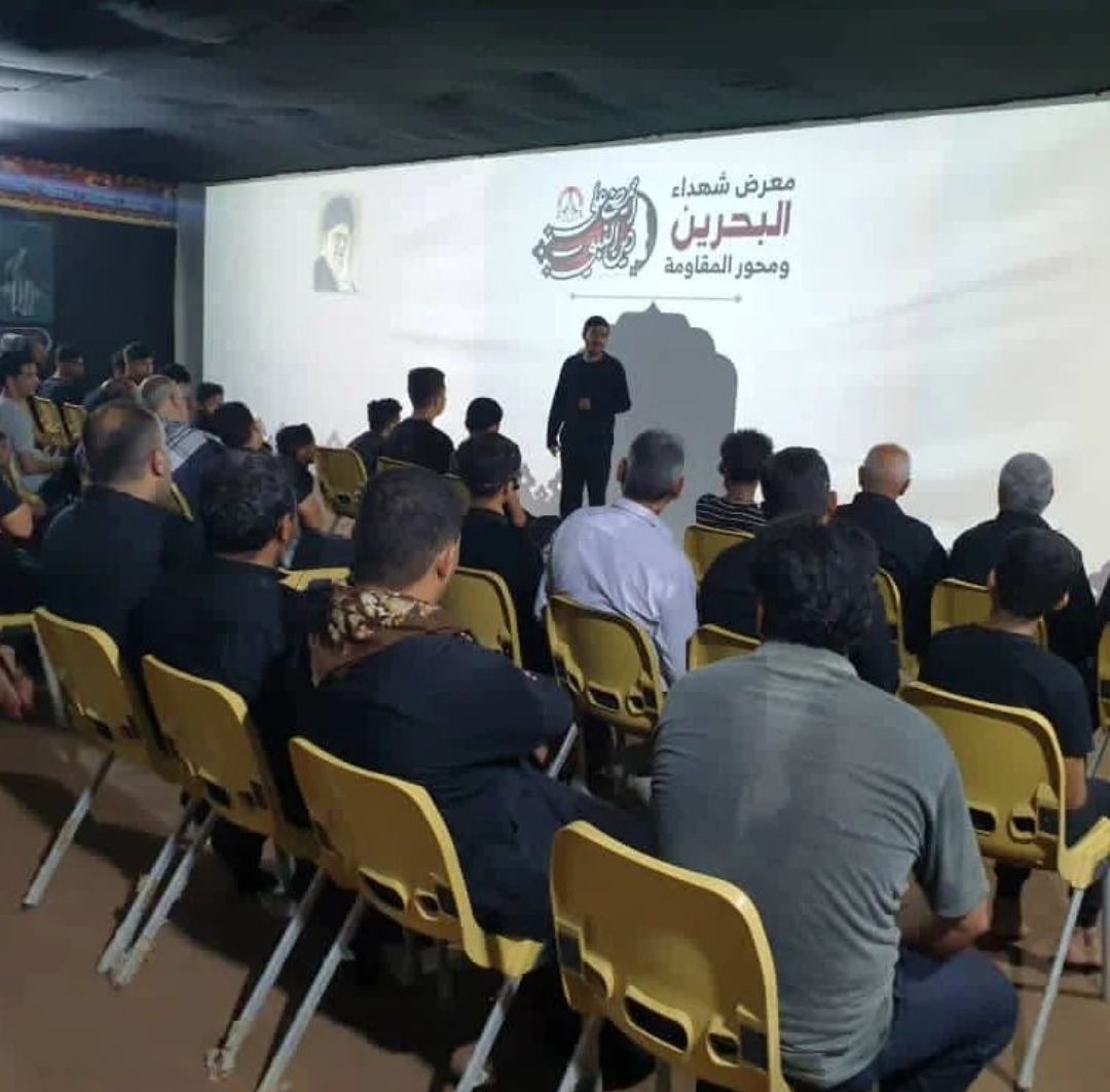 معرض «شهداء البحرين» ملتقى الثائرين على درب الحسين «ع» 