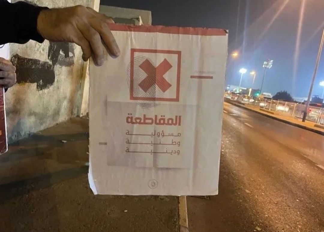 من وراء القضبان.. المعتقلون السياسيّون في البحرين يدعون إلى مقاطعة الانتخابات   