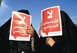 Officially … Saudi Regime is Uncomfortable with Bahraini Naturalized People