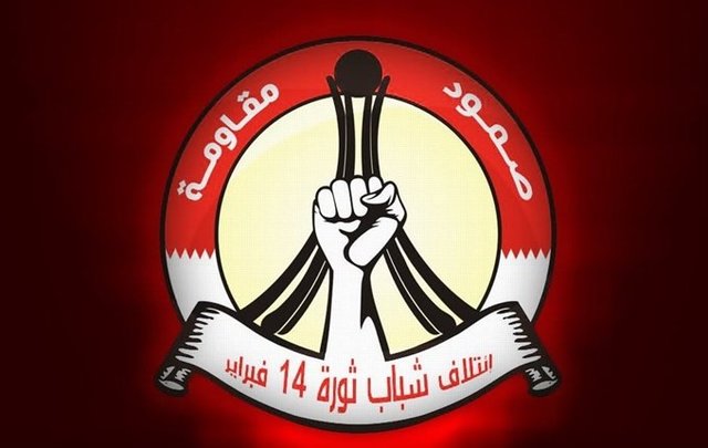 The February 14 Coalition Pays a Tribute to the People for their Commemoration of the ‘’Bahrain Martyr’s Day’’