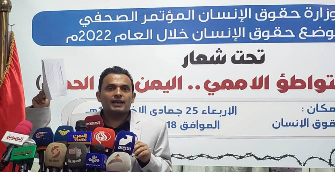 حقوق الإنسان اليمنية: العدوان الأمريكي السعودي الإماراتي عطل القطاعات الخدمية كافة