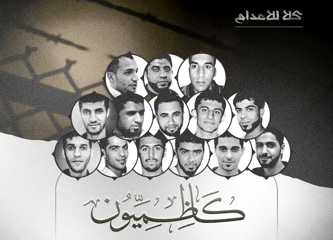 ائتلاف 14 فبراير يتضامن مع المحكوم عليهم بالإعدام في ذكرى استشهاد الإمام الكاظم «ع» 
