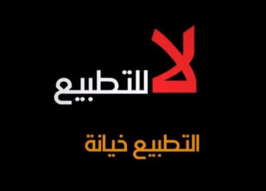 الأهليّة لمقاومة التطبيع: عدوان نابلس يثبت أنّ التط‍بيع منح غطاء للص‍هاينة على جرائمهم