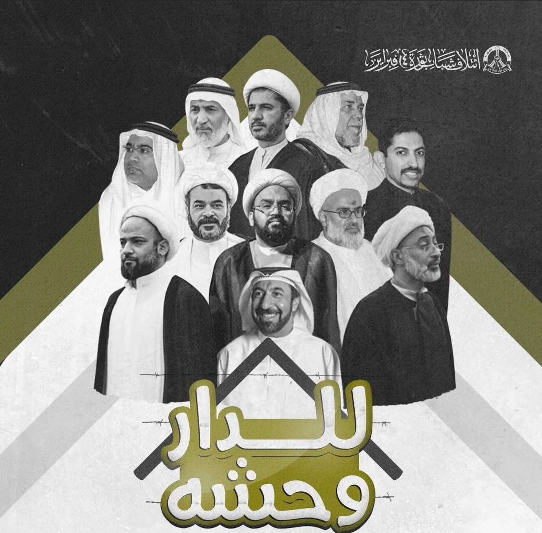 تظاهرة حاشدة غرب المنامة تضامنًا مع المعتقلين السياسيّين 