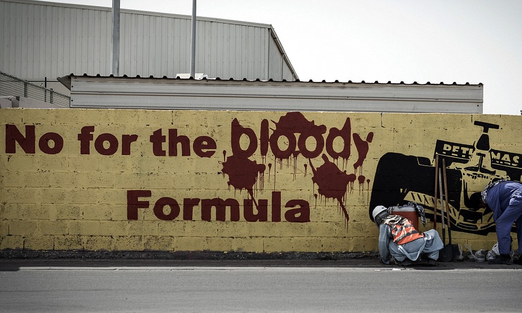 منظّمات حقوقيّة دوليّة: سباقات «فورمولا-1» في البحرين عمليّة تبييض رياضي 
