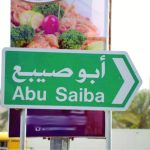 Political Statement: Renaming Cities and Streets is a ‘’Deliberate and Malicious’’ Step in the Project to Uproot Bahrain’s Authentic Identity