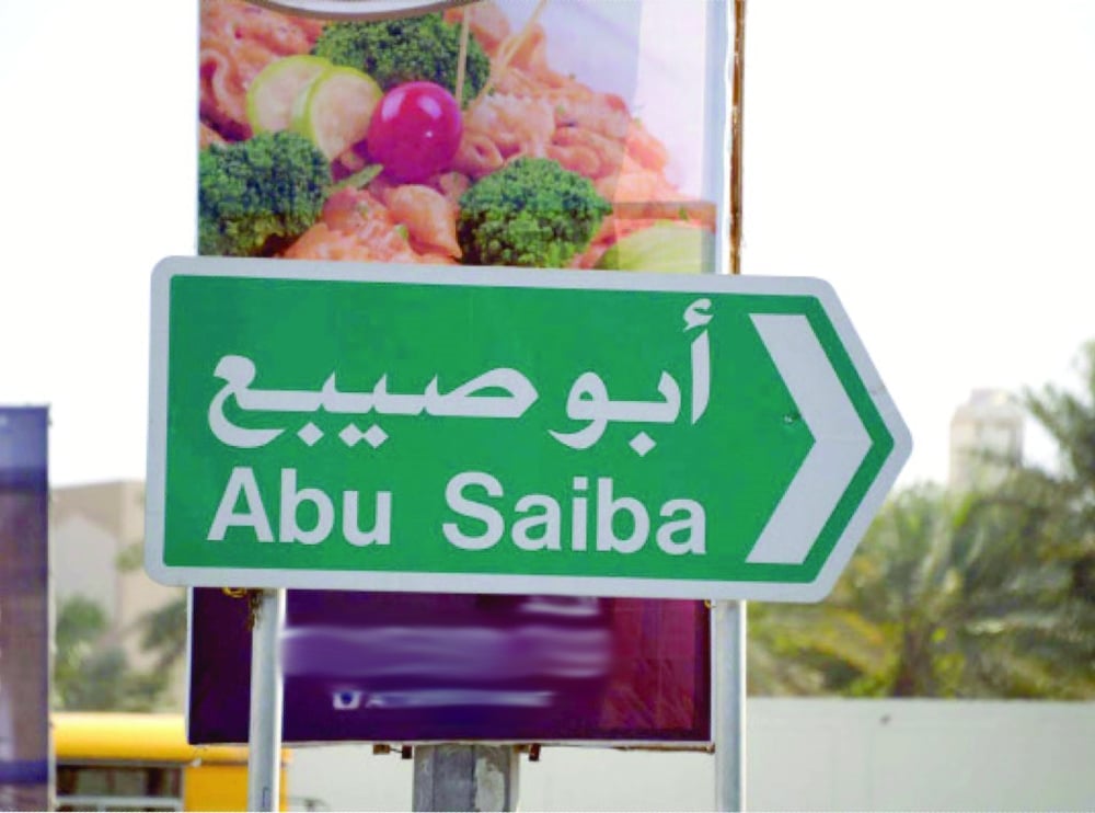 بيان سياسيّ: إعادة تسمية المدن والشوارع خطوةٌ »مدروسة وخبيثة« في مشروع اقتلاع هويّة البحرين الأصيلة  