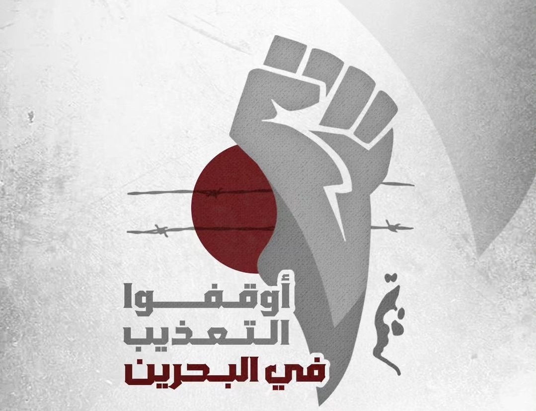 ائتلاف 14 فبراير يعقد ندوة حقوقيّة مع المرصد العربيّ لحقوق الإنسان والمواطنة 