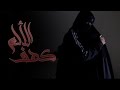 كلمة زوجة الشهيد عبدالكريم فخراوي - الفعالية التضامنية .. شهداؤنا أحياء
