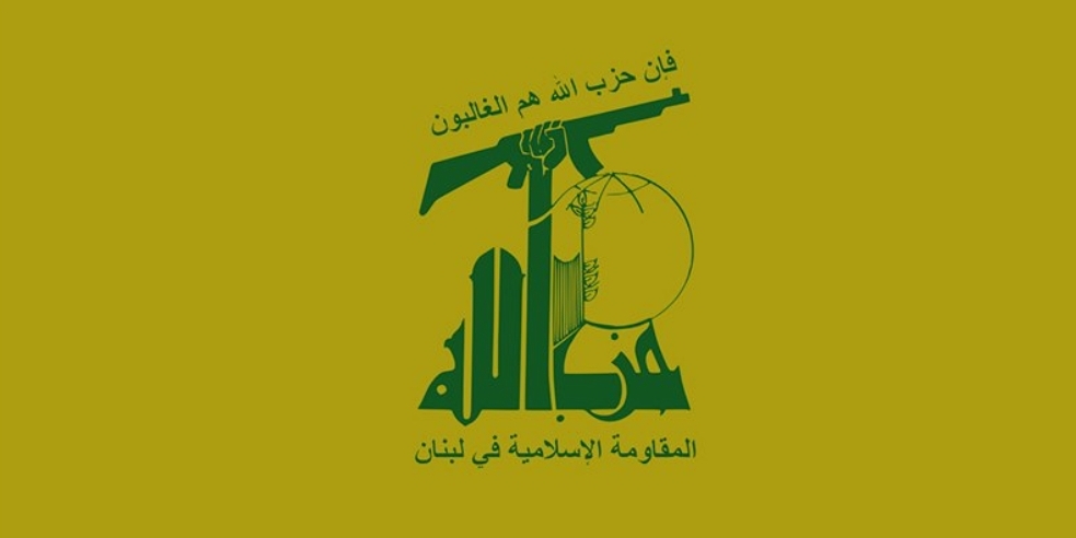حزب الله يدين افتتاح سفارة للصهاينة في البحرين 