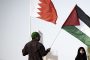 انتفاضة شعب البحرين تجبر «مجلس الأمن القومي الصهيونيّ» على إغلاق سفارته في المنامة 
