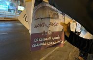 بيان: نثني على إجماع الشّعب على طرد السّفير الصهيونيّ من البحرين ونعدّ سفارة الكيان مستوطنة وهدفًا مشروعًا للغضب الثّوريّ 