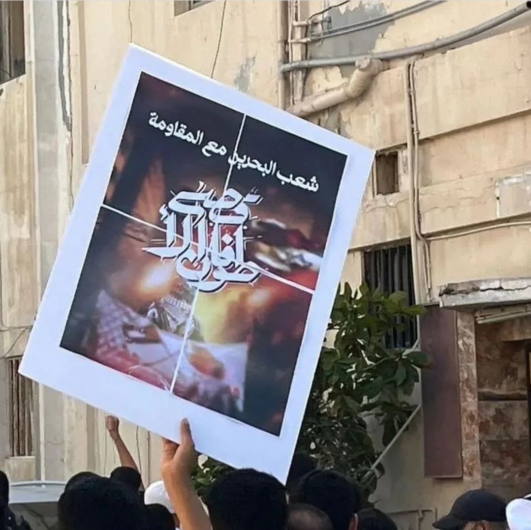 تظاهرات حاشدة في البحرين دعمًا لفلسطين وتنديدًا بجرائم الاحتلال الصهيونيّ في غزّة 