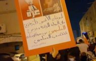 حراك ثوريّ واعتصامات حاشدة في البحرين نصرة لـ«غزّة» 