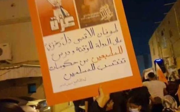حراك ثوريّ واعتصامات حاشدة في البحرين نصرة لـ«غزّة» 