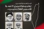 February 14 Coalition Affirms that Bahraini People Firmly Support Al-Aqsa and the Resistance Movement