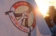 ائتلاف 14 فبراير يعدّ سفارة الكيان مستوطنة وهدفًا مشروعًا للغضب الثّوريّ 