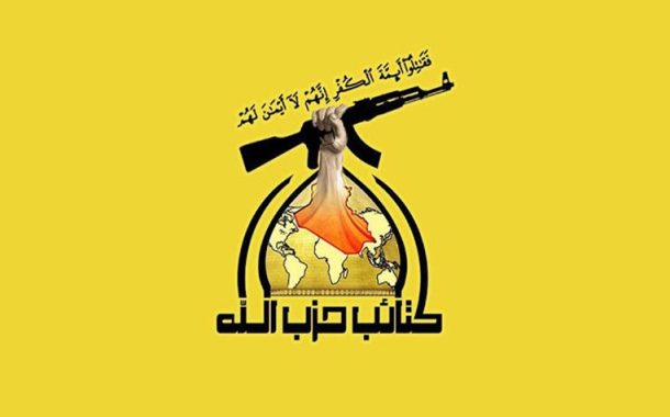 كتائب حزب الله: سنعمل على تعطيل المصالح الأمريكيّة في المنطقة إذا استمرّ العدوان على غزّة