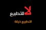النظام الخليفي يعتقل «الأستاذ إبراهيم شريف» ضمن سياسة قمع حريّة الرأي والتعبير 