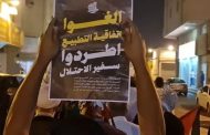 مناطق البحرين تشهد عددًا من تظاهرات التضامن مع غزّة 
