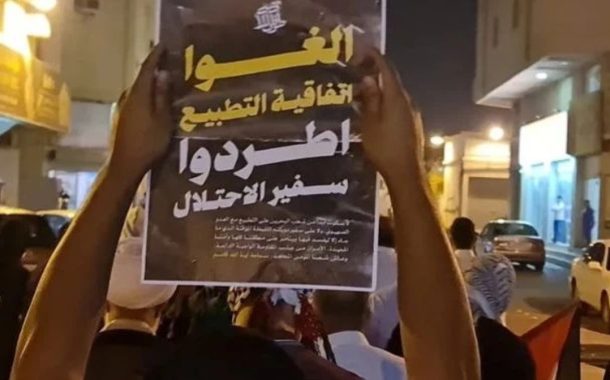 مناطق البحرين تشهد عددًا من تظاهرات التضامن مع غزّة 