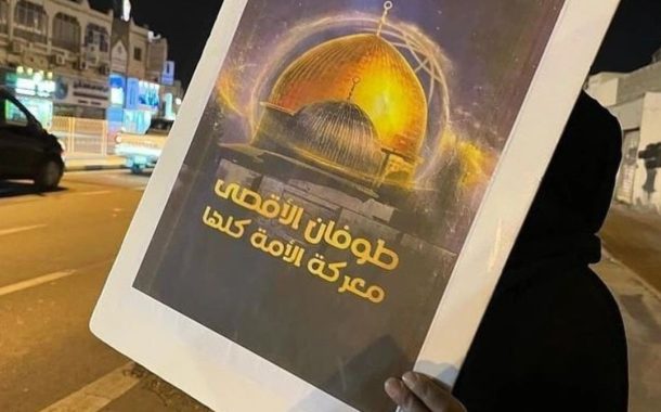 حراك شعب البحرين يتواصل تضامنًا مع فلسطين 