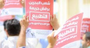 بيان أهالي كرّانة: نؤيد العريضة الشّعبيّة لإغلاق سفارة التّجسّس الصّهيونيّ في البحرين 