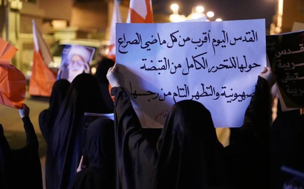مركز البحرين لحقوق الإنسان: المسيرات المناصرة لفلسطين تُقمع اعتقالات واستدعاءات بالجملة 