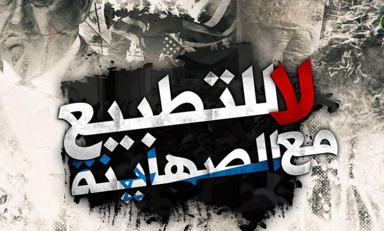 ائتلاف 14 فبراير يرفض مخرجات قمّة الرياض لانحيازها للأنظمة المطبّعة وخذلانها القضيّة الفلسطينيّة 