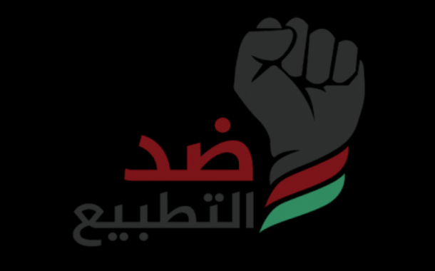ائتلاف 14 فبراير يدعو الشعب إلى الجمع بين مسعى تحرير البلاد من التّطبيع وتصعيدِ الحراكِ الثّوريّ 