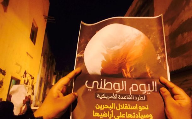 الموقف الأسبوعي: مع شعبنا في البحرين بمعركة التّحرير الكبرى «لا سفارة صهيونيّة.. لا قواعد أمريكيّة» 