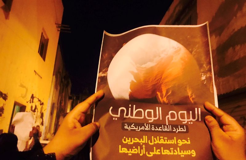 الموقف الأسبوعي: مع شعبنا في البحرين بمعركة التّحرير الكبرى «لا سفارة صهيونيّة.. لا قواعد أمريكيّة» 