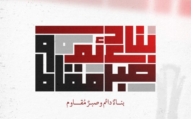 قوى المعارضة تُطلق شعارها الموحّد للذكرى الـ13 للثورة