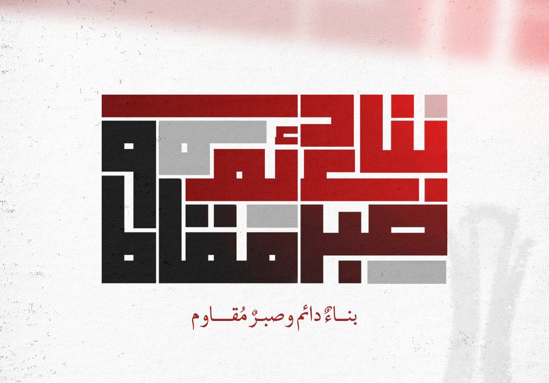 قوى المعارضة تُطلق شعارها الموحّد للذكرى الـ13 للثورة