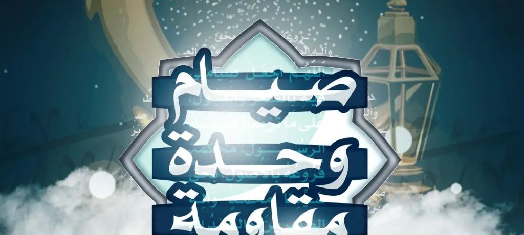 الليلة.. خطاب رئيس شورى ائتلاف 14 فبراير بمناسبة حلول شهر رمضان