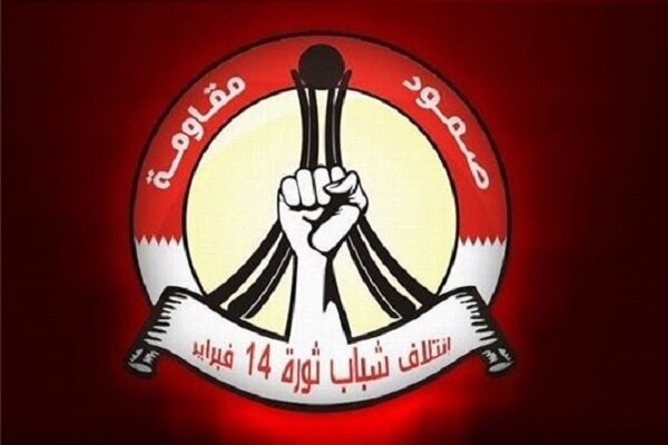 February 14 Coalition Unveils the Logo for the Activities of the Blessed Month of Ramadan for the Year 1445