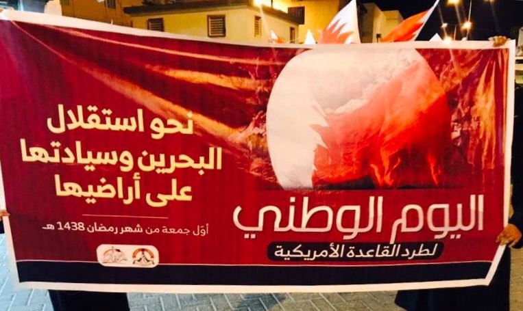 Events Commemorating the  ‘’National Day for Expelling the  American Base from Bahrain’’