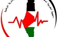 الجبهة المغربية لدعم فلسطين ومناهضة التطبيع: نشيد بصمود المقاومة في غزّة