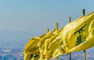 حزب الله: الجمهورية الإسلاميّة مارست حقّها القانوني بالرغم من التهديد والتهويل والضغوط