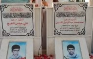 إحياء الذكرى العاشرة للشهيدين المجاهدين «أحمد المسجن وعلي عباس الخيج»