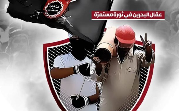 ائتلاف 14 فبراير يحيّي اليد العاملة الوطنيّة في البحرين ويشيد بدورها التاريخيّ في النضال النقابيّ