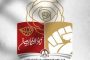 ائتلاف 14 فبراير يشكّك بحُسن نيّة «حمد الخليفة» إعادة العلاقات مع إيران