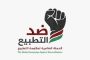 المعتقلون السياسيّون يدعون الشعب إلى التظاهر خلال انعقاد القمّة العربيّة في المنامة
