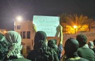 اعتصام لأهالي المعتقلين السياسيّين في سترة