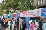 بالصور: افتتاح «مضيف شهداء البحرين» في طهران تزامنًا مع عيد الغدير