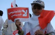 المشاركون في ندوة «البحرين… بين التجنيس السياسيّ وإسقاط الجنسيّة» يطالبون بإنهاء هذا الملف