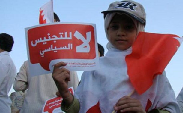 المشاركون في ندوة «البحرين... بين التجنيس السياسيّ وإسقاط الجنسيّة» يطالبون بإنهاء هذا الملف