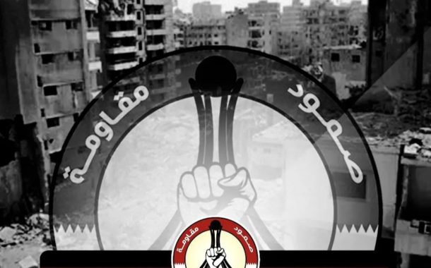 ائتلاف 14 فبرير يدين الاعتداءات الصهيونيّة والأمريكيّة في المنطقة