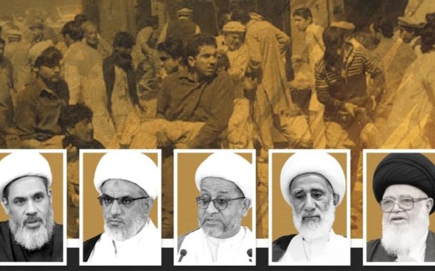 كبار علماء البحرين يدينون الاعتداءات عل شيعة باكستان